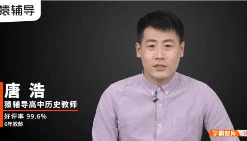 【唐浩历史】2021届高三历史 唐浩高考历史一轮复习985班-2020年暑假班