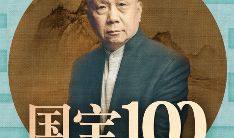 马未都《国宝100》全100集mp3音频