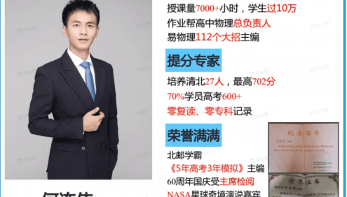 【何连伟物理】2023届高二物理 何连伟高二物理A班-2023年春季班