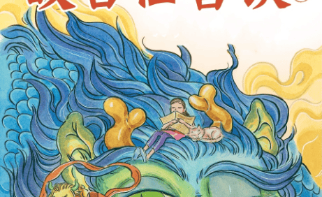 关于故宫的冒险故事《故宫怪兽谈：隐世界》共44集mp3音频