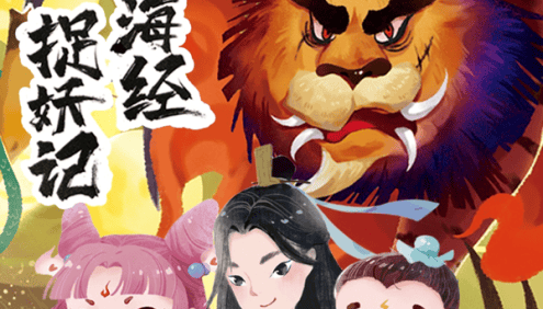 爆笑儿童睡前故事《小猪屏蓬历险记 · 山海经捉妖记》全86集m4a音频