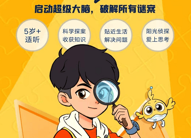 儿童侦探科普益智故事《口袋神探》1-5季全+4部番外篇共914集mp3音频