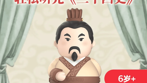 史学文学哲学国学一次到位《凯叔·二十四史》共434集mp3音频