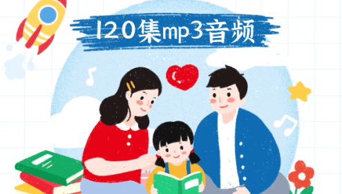 儿童听书《8个自然绘本故事》全120集mp3音频