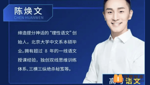 【陈焕文语文】2026届高三语文 陈焕文高考语文一轮复习-2025暑假班