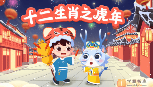 【小灯塔学堂】给孩子的十二生肖故事(妙趣横生的生肖文化知识)