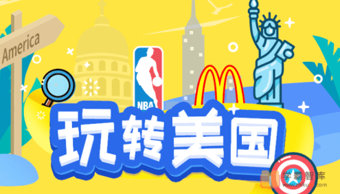 【小灯塔学堂】环球旅行：走进美国(全方位环游美国,领略异国风采)