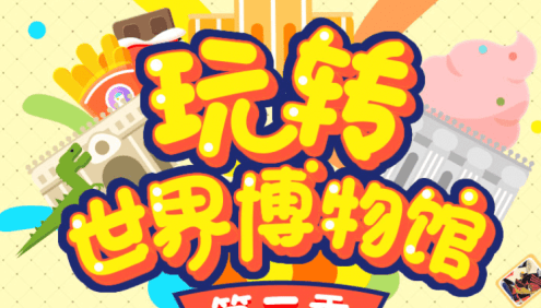 【小灯塔学堂】玩转世界博物馆第二季(12个不同领域的顶级博物馆之旅)