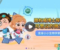 【小灯塔学堂】不可思议的微生物(变身小小生物学家)