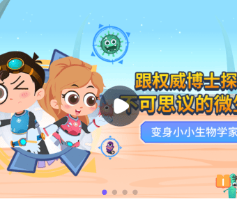 【小灯塔学堂】不可思议的微生物(变身小小生物学家)