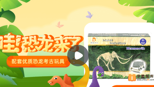 【小灯塔学堂】哇！恐龙来了(认识十大独具代表性恐龙)