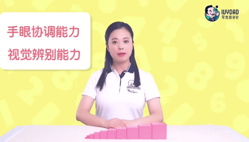 【常青藤爸爸】常爸蒙氏数学思维(父母在家就能做的蒙氏教育亲子课)