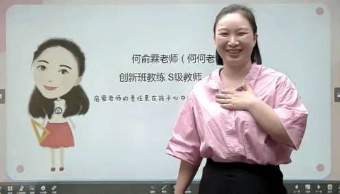 【何俞霖数学】何俞霖小学一年级数学勤思班-2020年暑期