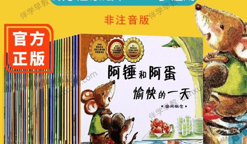儿童数学启蒙绘本《数学绘本》全36册+mp3音频故事
