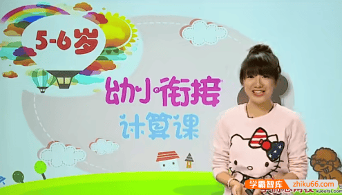 【洪然数学】洪然幼小衔接小学数学计算课程
