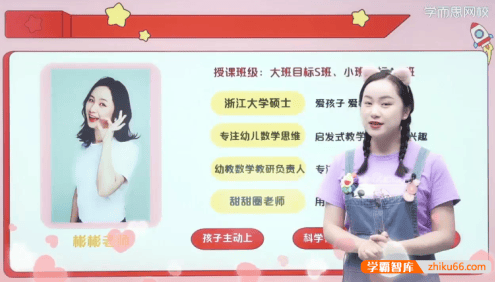 【杨彬数学】杨彬小学一年级数学目标S班-2021秋季