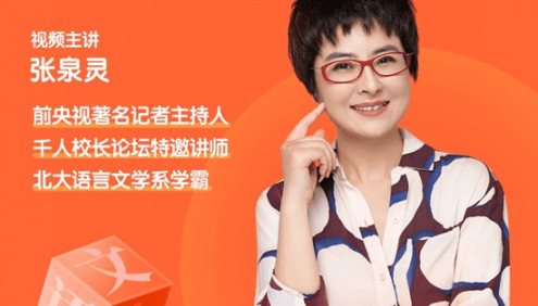 泉灵老师的学前阅读课(适合4岁儿童启蒙),让孩子爱上阅读