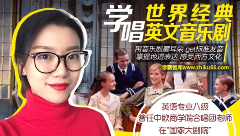 《米粒妈·学唱世界十大经典英文音乐剧》用音乐剧磨耳朵get标准发音