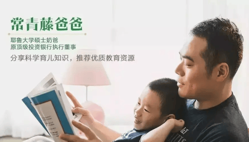 【常青藤爸爸】跟常爸唱学三字经100讲(每天10分钟,吃透三字经,练就国学童子功)