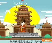 【常青藤爸爸】常爸趣味象棋L1动画视频课程