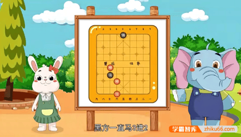 【常青藤爸爸】常爸趣味象棋L3动画视频课程