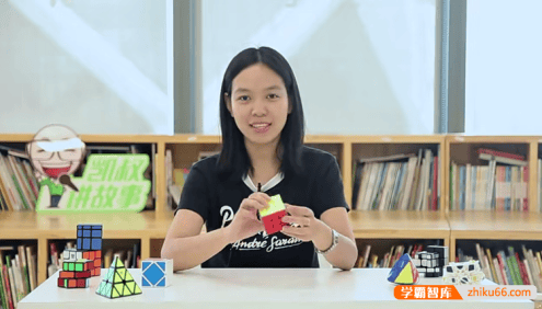 凯叔亲子魔方特训营(三阶魔方课)