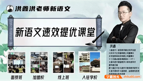 【洪鑫语文】洪老师33天小学语文作文源素材+名著考点打卡营