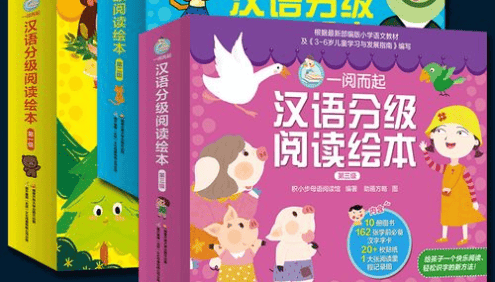 汉语分级阅读绘本《一阅而起》1-4级,幼小衔接必备40册PDF文档
