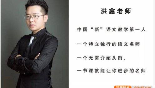 【洪鑫语文】洪老师新语文初中班-2022秋季