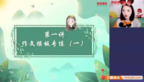 【杨思思语文】杨思思初三语文2020春季班