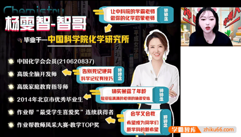 【杨雯智化学】2026届杨雯智初三中考化学实验科学自主学习·TY·S班(3期)-2025年秋季上