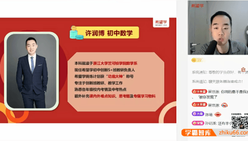 【许润博数学】许润博初二数学2022年三季度S+创新班(全国版)