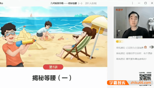 【许润博数学】2024届许润博初二数学目标S+创新班-2023年暑期