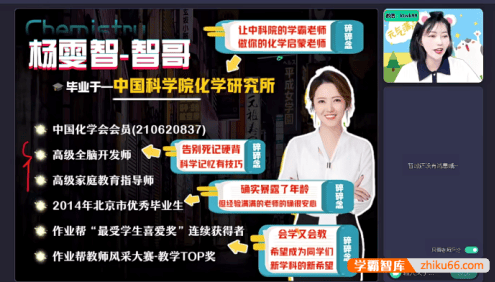 【杨雯智化学】2024届杨雯智初三中考化学S班-2023年暑假