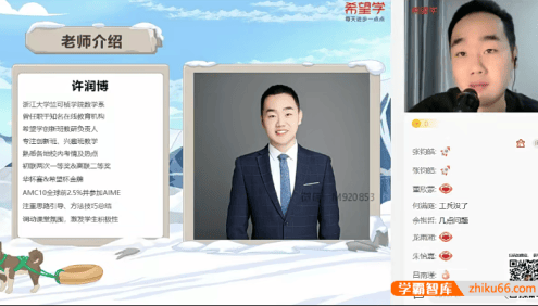 【许润博数学】许润博初一数学2022年春季目标S+班(全国版)