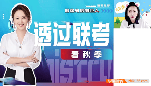 【杨雯智化学】2024届杨雯智初三中考化学S班-2023年秋季上