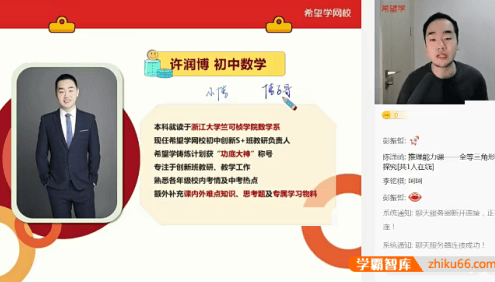 【许润博数学】2025届许润博初三中考数学S班(全国版)-2025年春季下