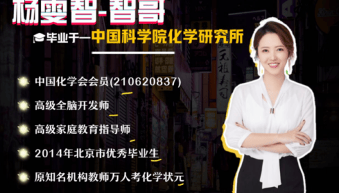 【杨雯智化学】2023届杨雯智初三中考化学A+班-2023寒假