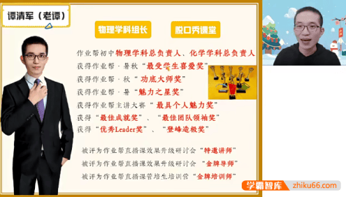 【谭清军物理】2023届谭清军初二物理A+尖端班-2022年暑假