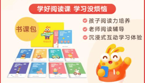 【有道乐读】少儿阅读力培养系统课 Level4(3-9岁)
