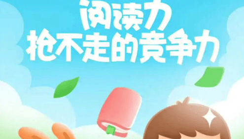 【有道乐读】少儿阅读力培养系统课 Level2(3-6岁)