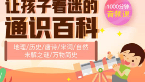 【芝麻学社】ahashool让孩子着迷的通识百科