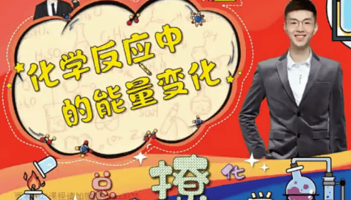 【马凯鹏化学】2023届高二化学 马凯鹏高二化学系统班-2023年春季