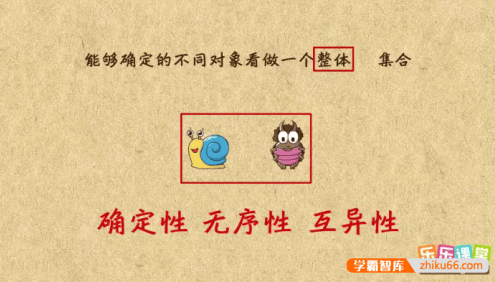 【乐乐课堂】高中数学天天练知识点动画课程