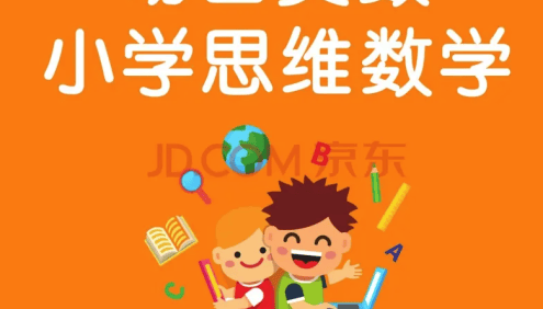 【乐乐课堂】小学奥数1-6年级全套课程-看动画学奥数
