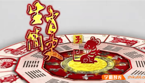 儿童历史文化启蒙动画片《十二生肖简史》全12集