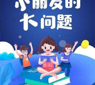 儿童哲学科普知识《儿童哲学启蒙：小朋友的大问题》全50集m4a音频