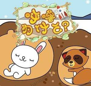 儿童科普知识-呼噜博士《呼噜为什么》全40集mp3音频