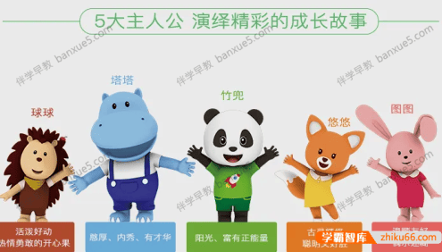 竹兜幼儿早教动画片《快乐岛》75集+《智慧岛》30集