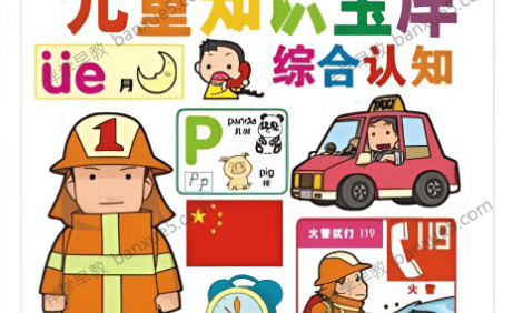 儿童自然百科知识《儿童知识宝库》全154集mp3音频